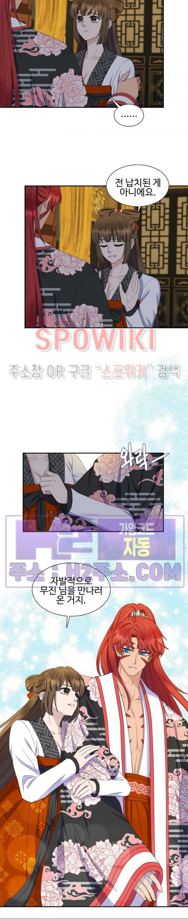 도깨비 낭군님 14화 4