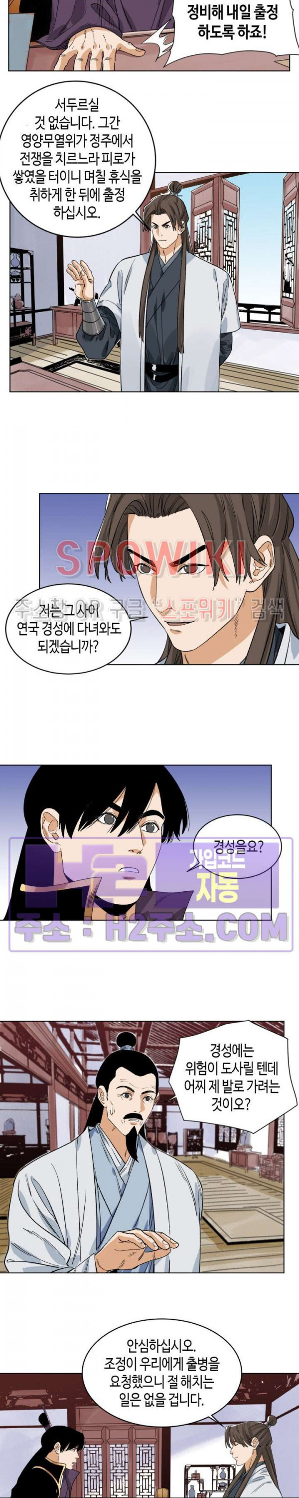 도군 121화 2