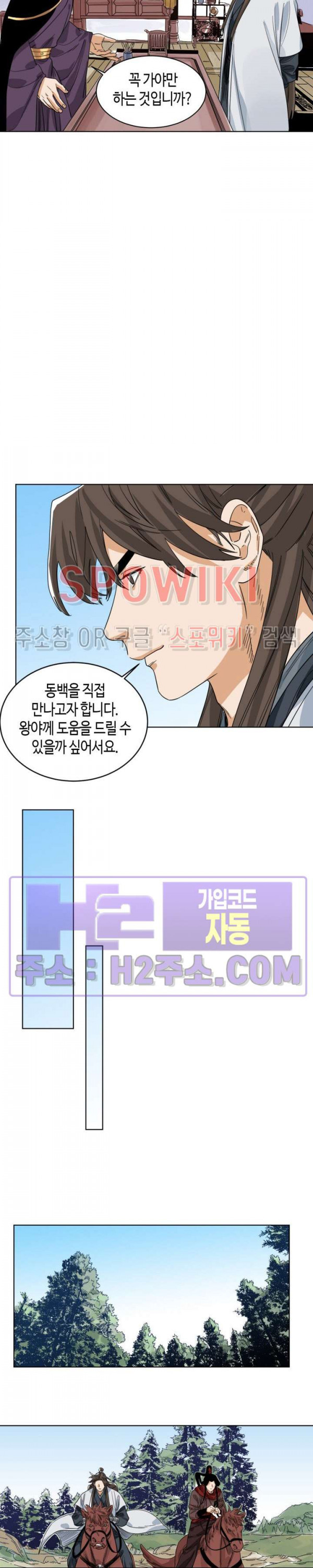 도군 121화 3