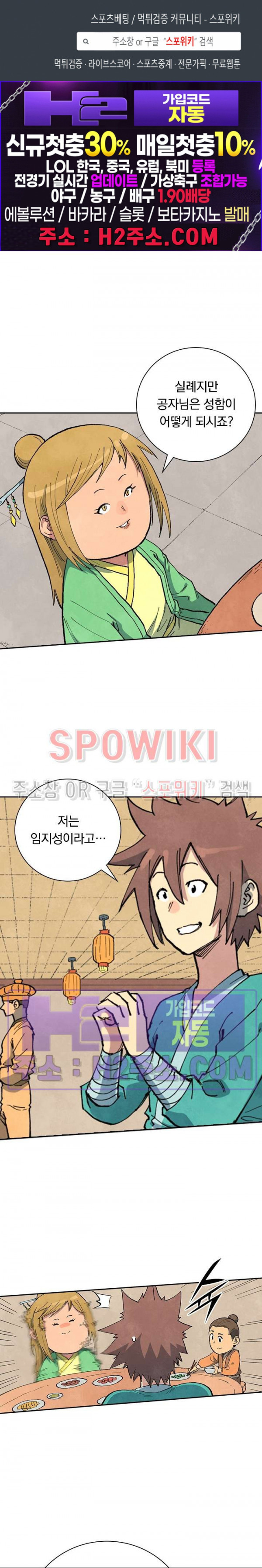 성무신결 707화 1