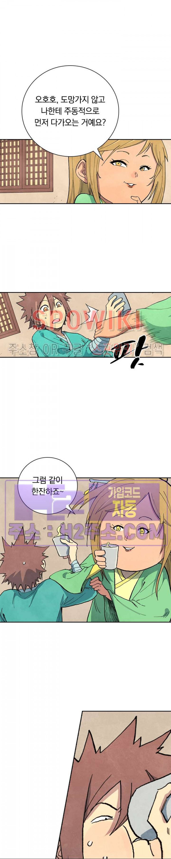 성무신결 707화 3