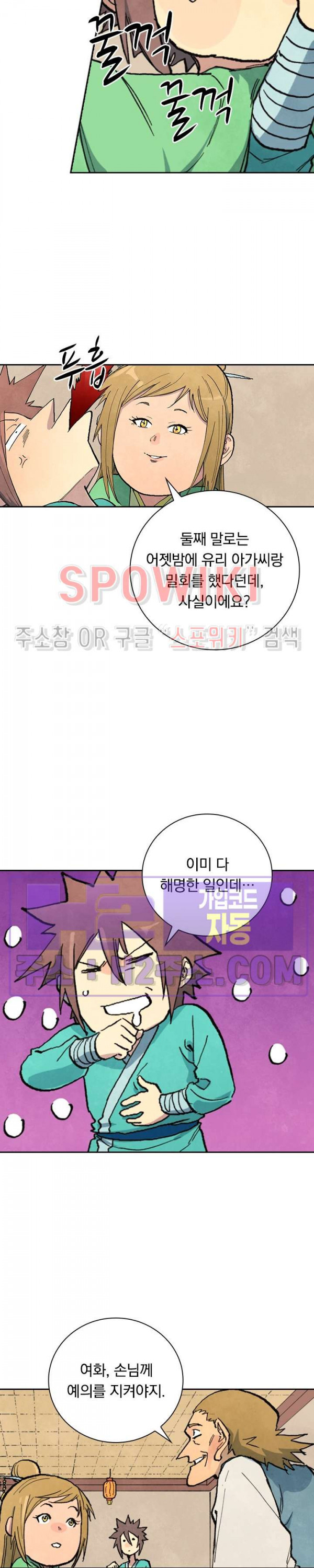성무신결 707화 4