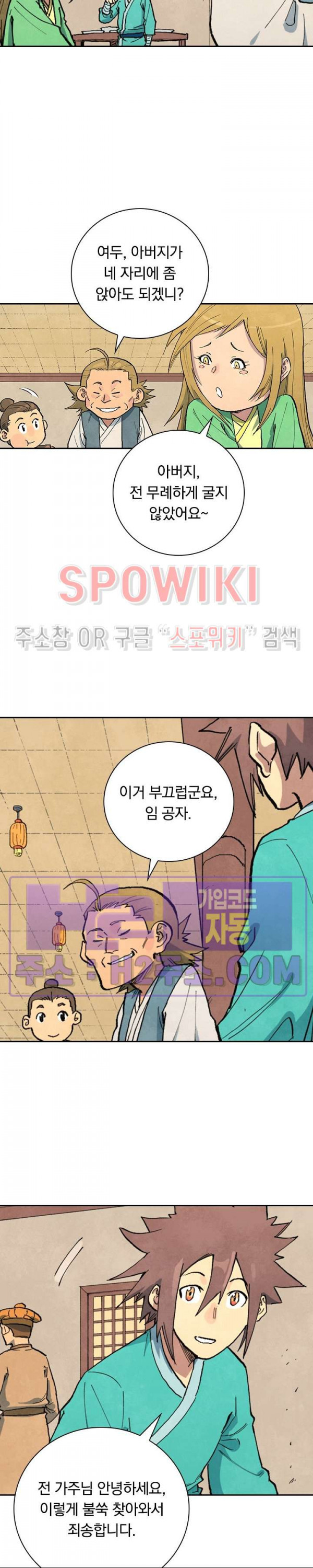 성무신결 707화 5