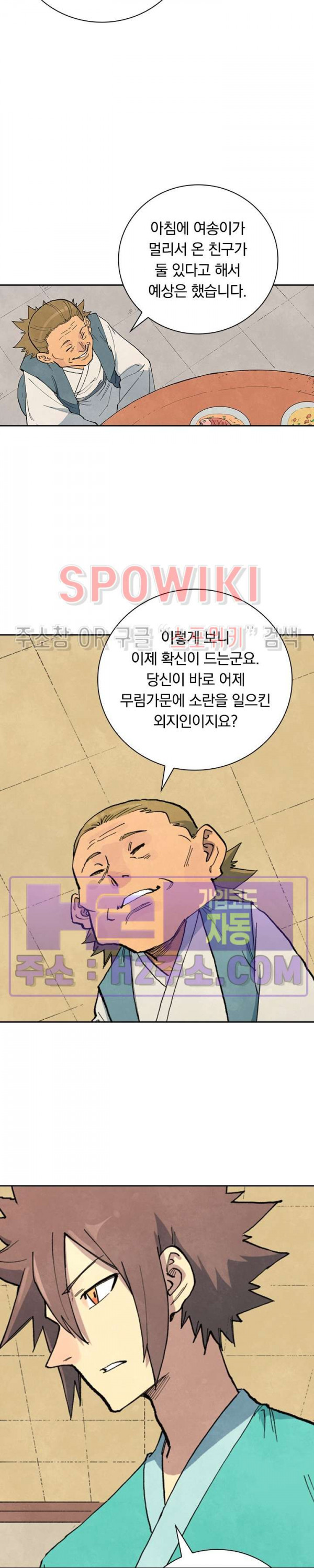 성무신결 707화 6