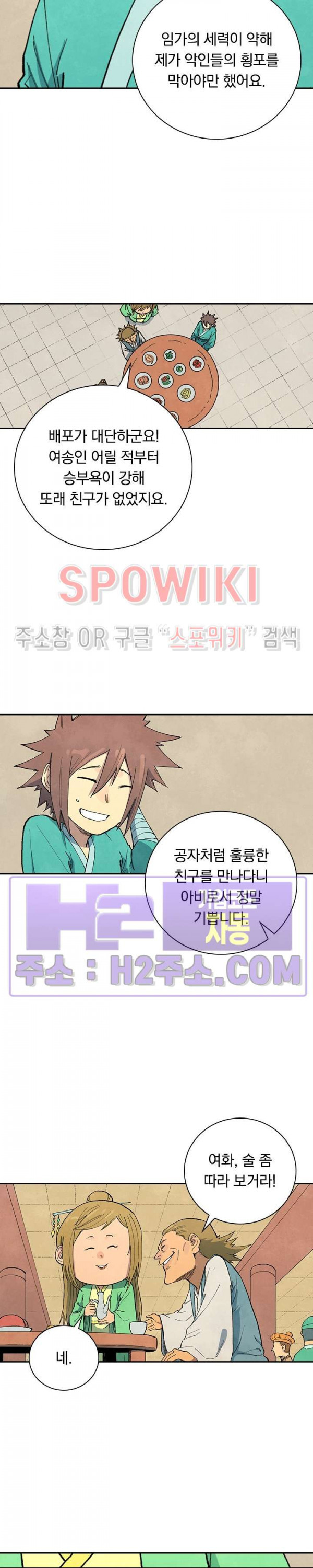 성무신결 707화 7