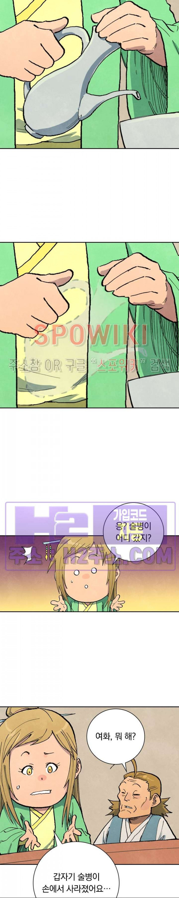 성무신결 707화 8