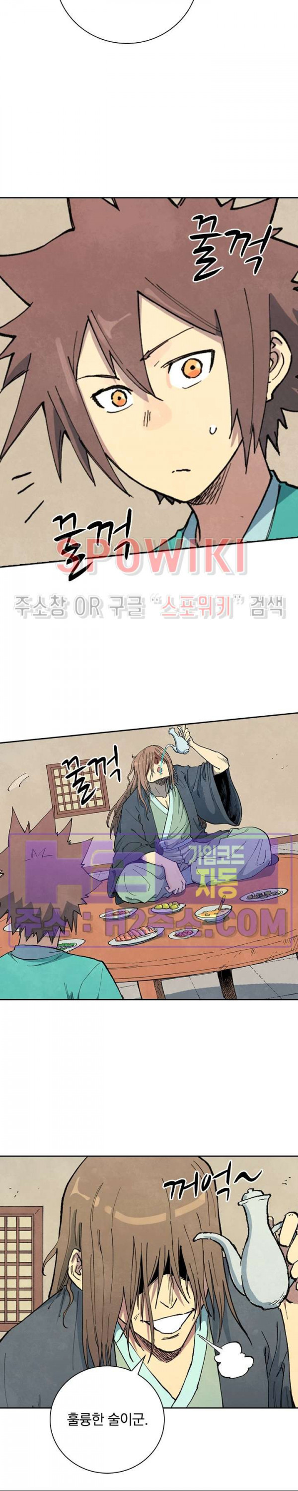 성무신결 707화 9