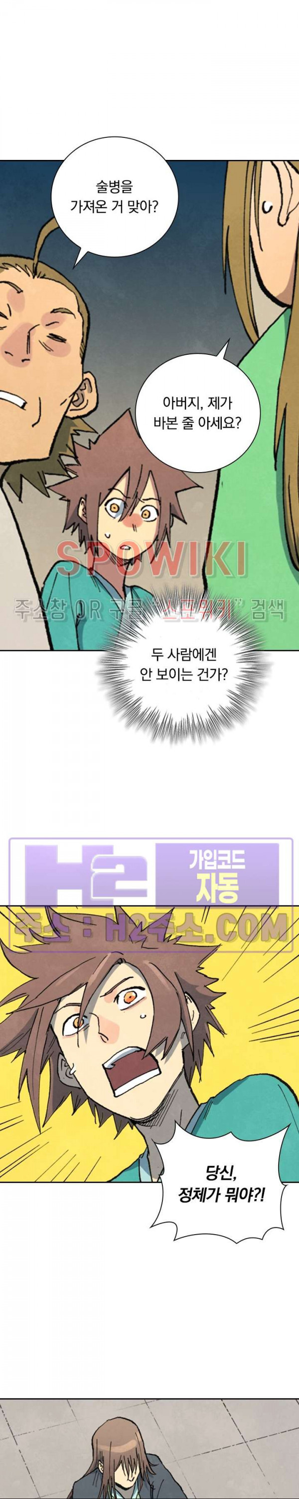 성무신결 707화 10