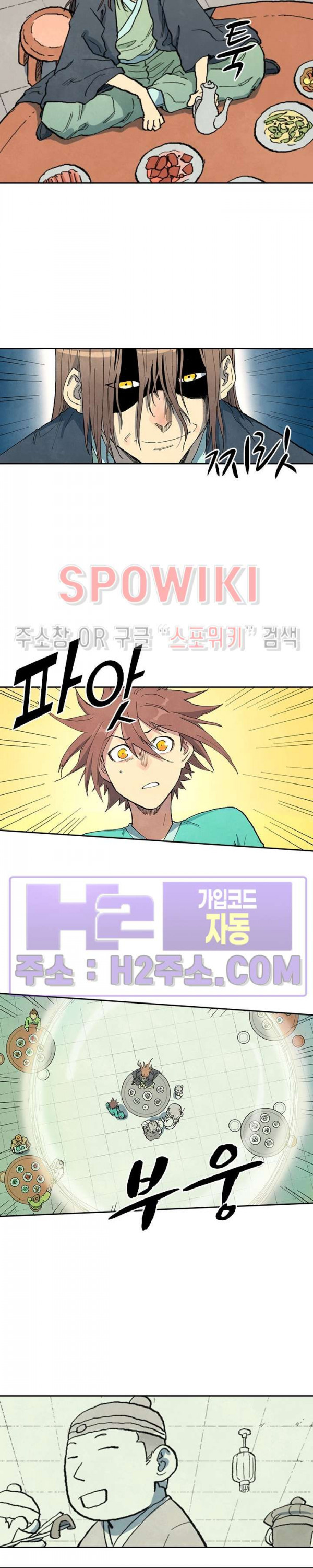 성무신결 707화 11
