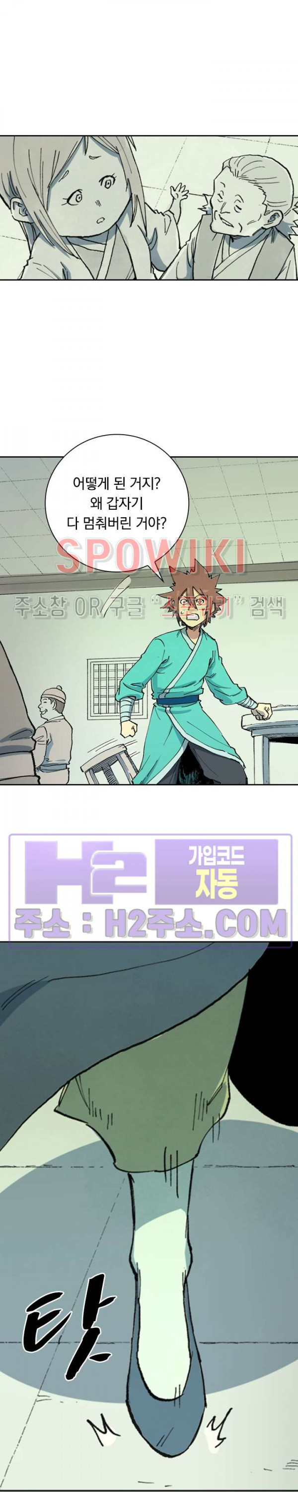 성무신결 707화 12