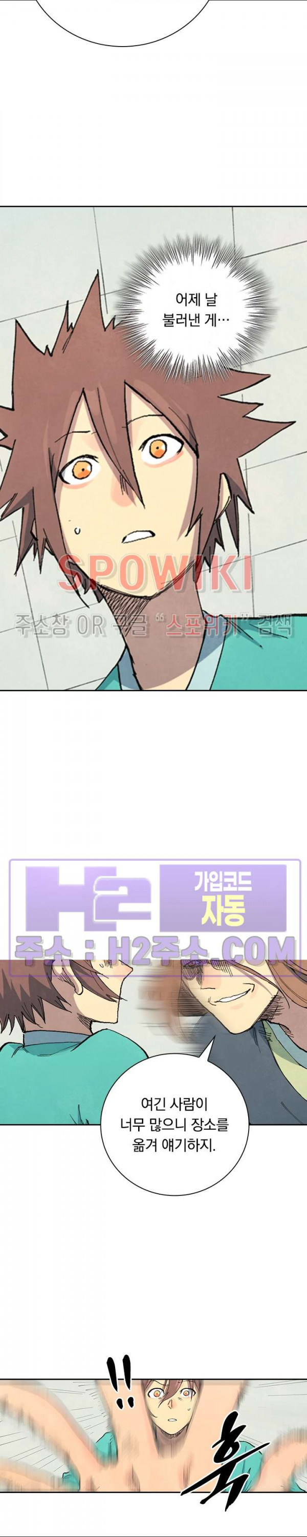 성무신결 708화 2