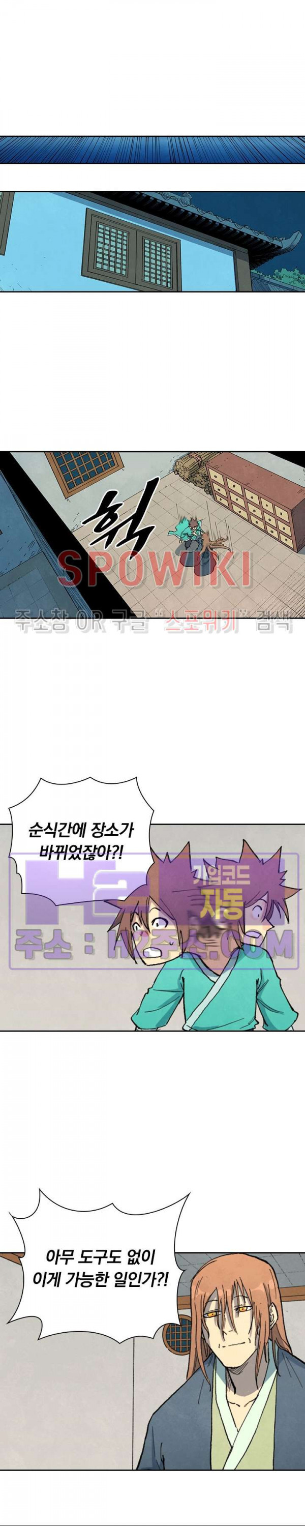 성무신결 708화 3
