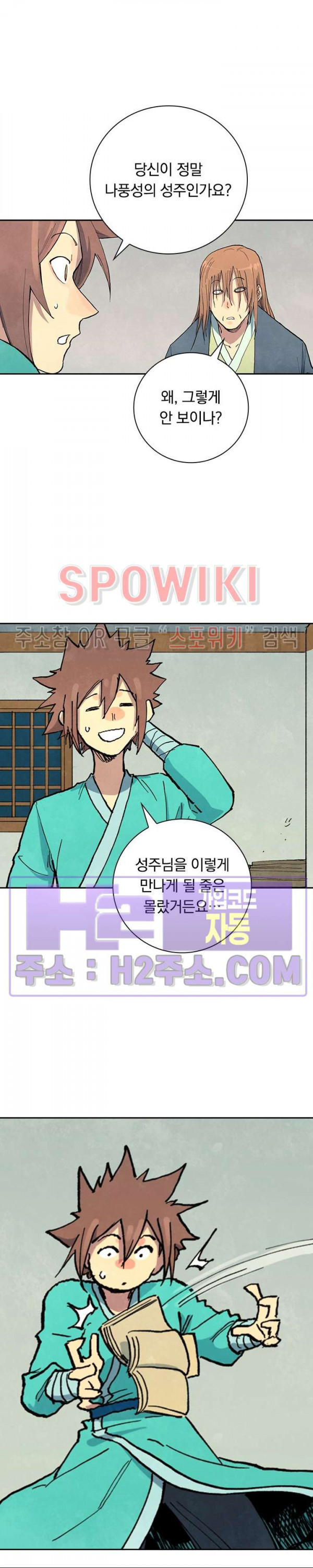 성무신결 708화 4