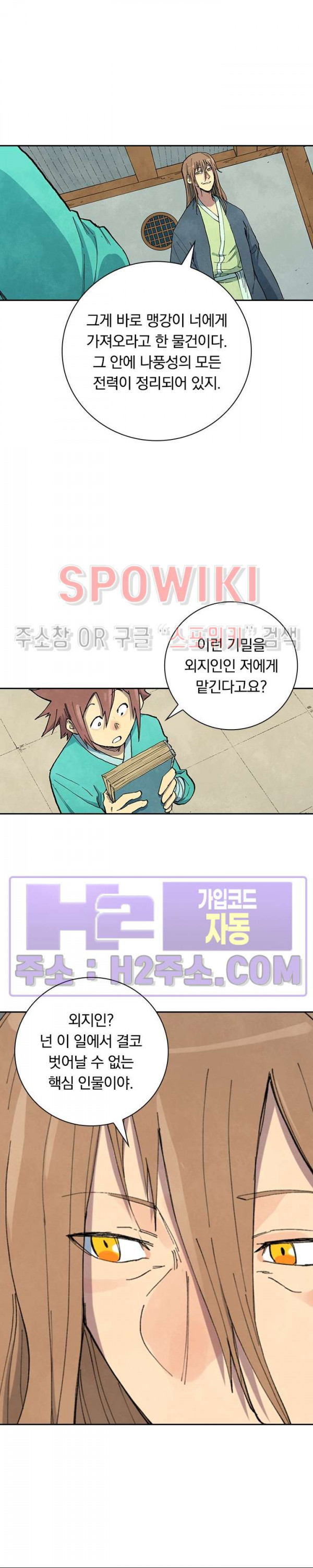 성무신결 708화 5