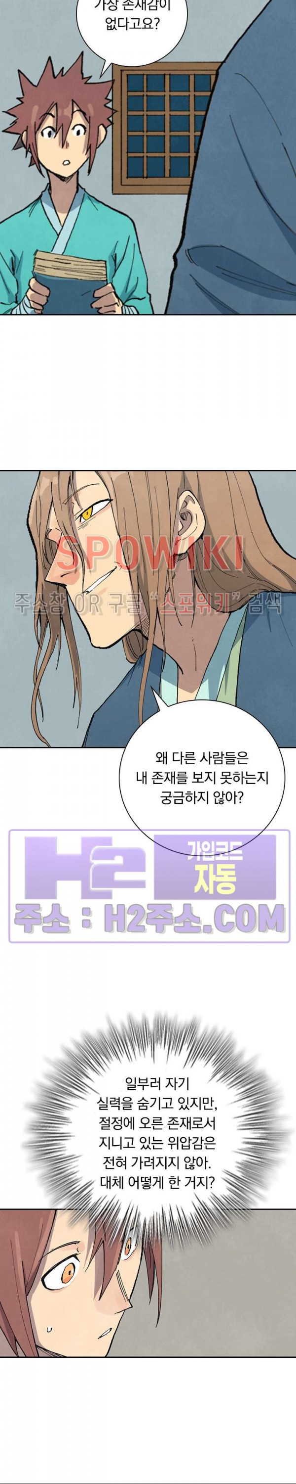 성무신결 708화 7