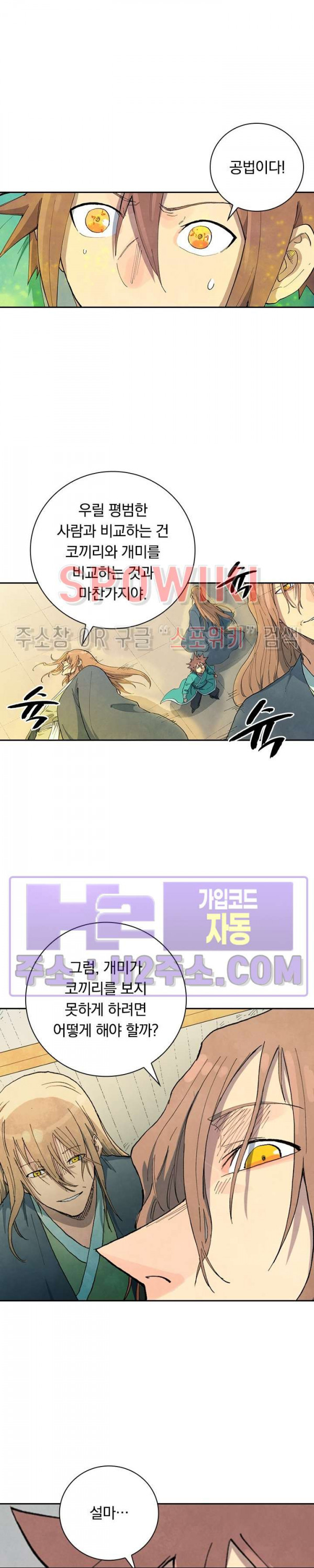 성무신결 708화 9