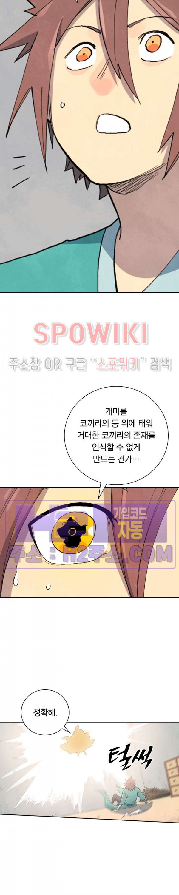 성무신결 708화 10