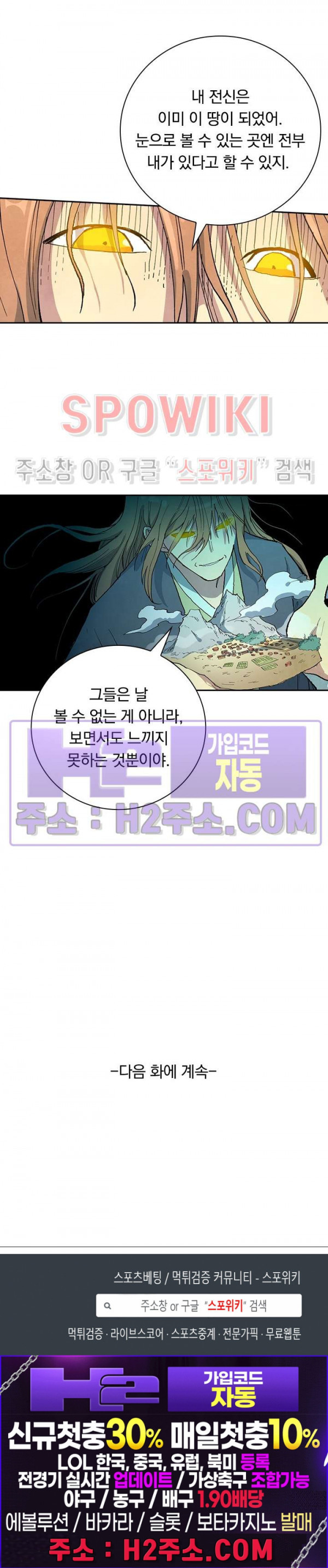 성무신결 708화 11