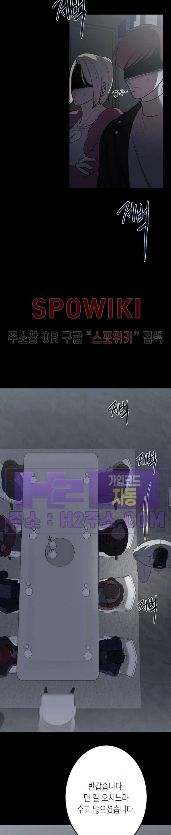 비터스윗 하울링 30화 2