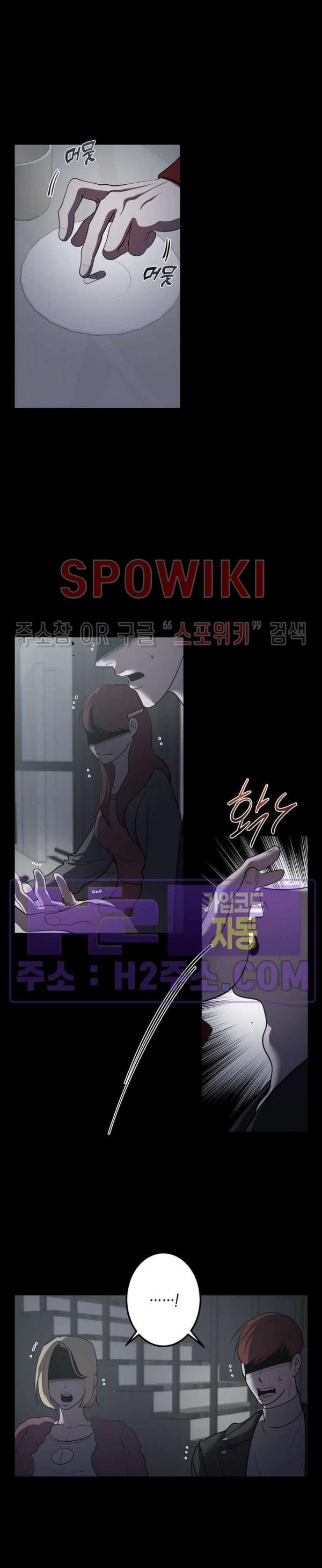 비터스윗 하울링 30화 5