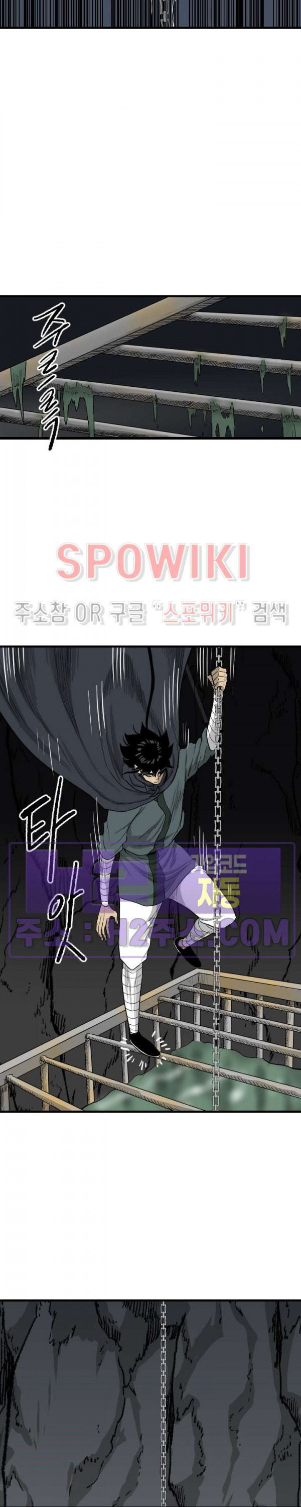 마교전사 89화 4