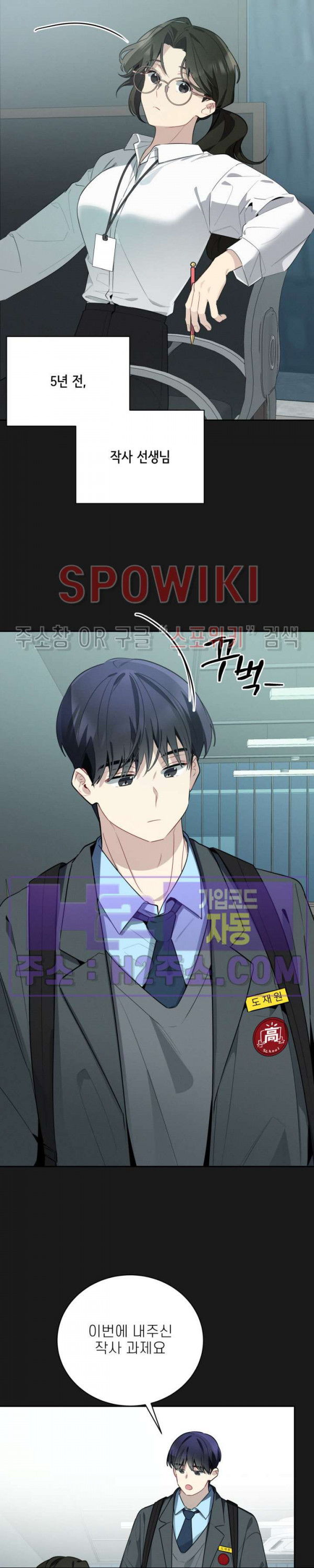 체리돌 스캔들 51화 2
