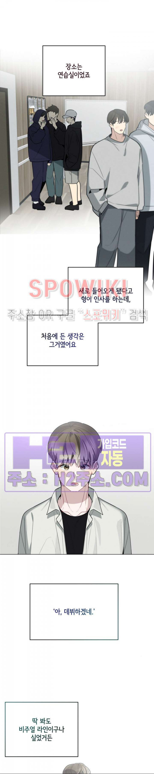 체리돌 스캔들 51화 7