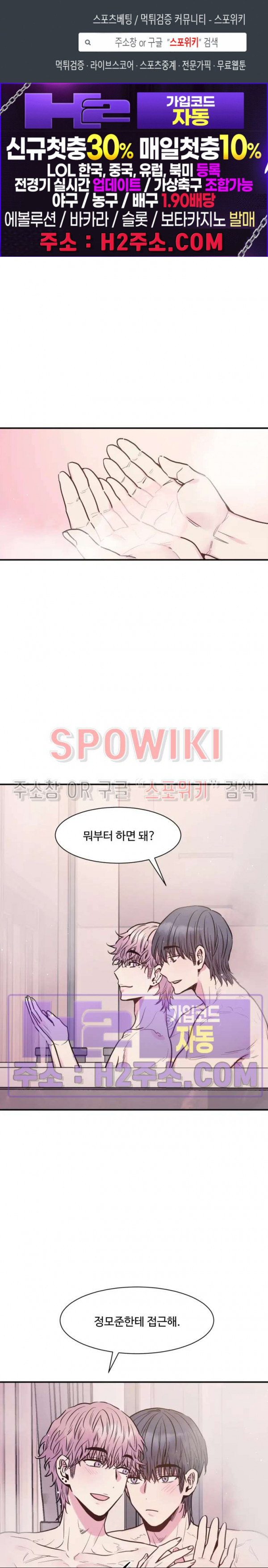 낫배드 68화 1