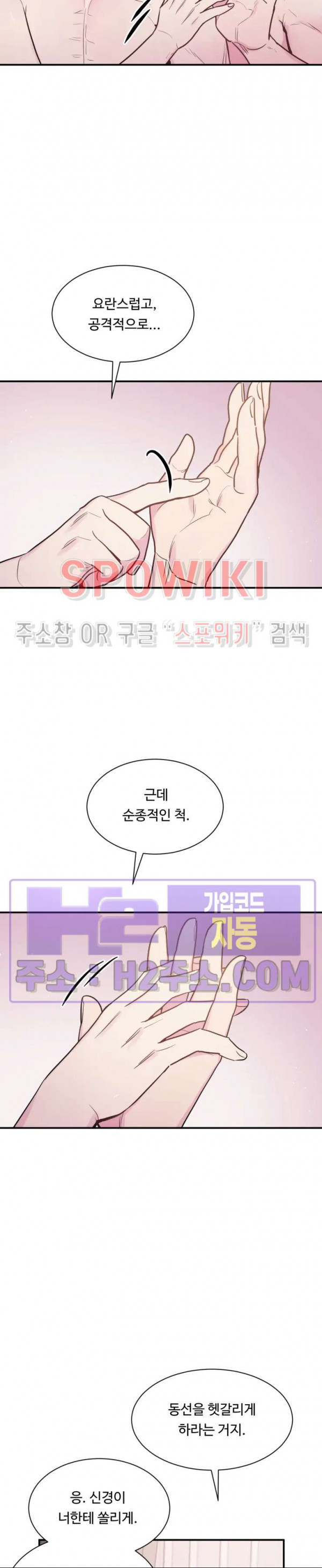 낫배드 68화 2