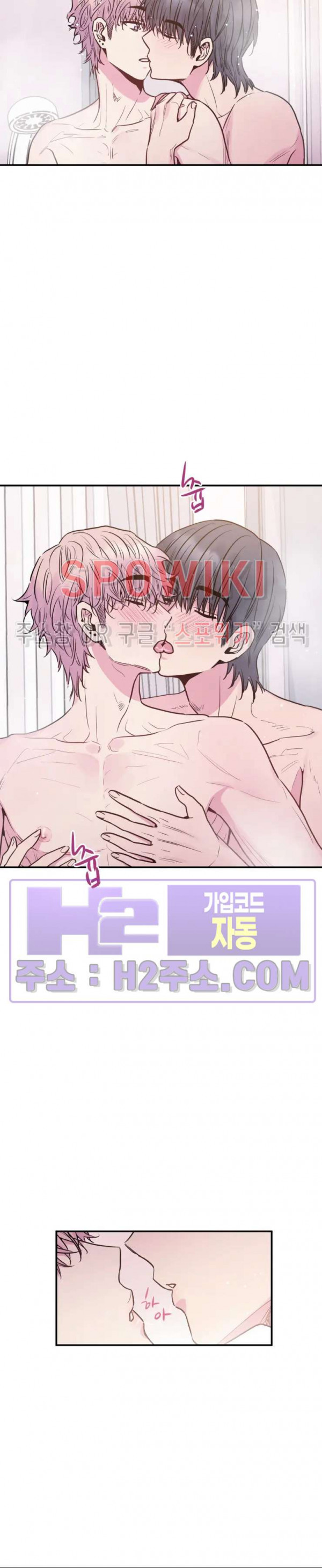 낫배드 68화 4