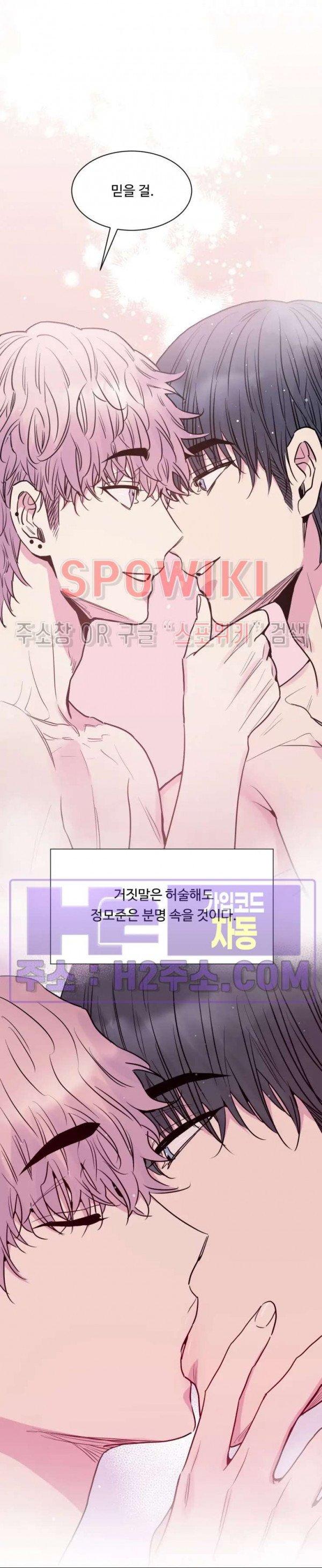 낫배드 68화 6