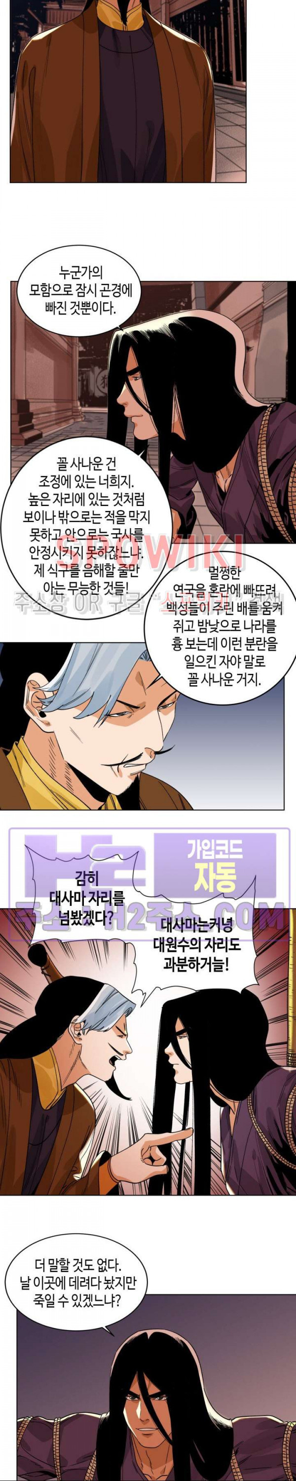 도군 127화 2