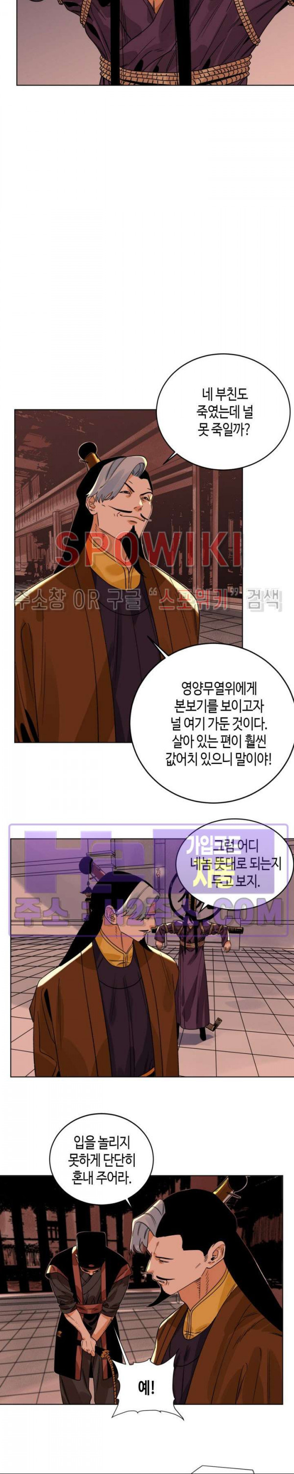 도군 127화 3