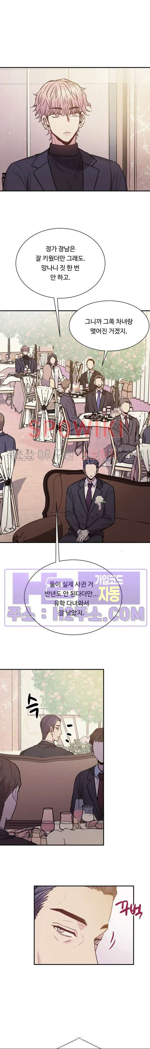 낫배드 69화 2