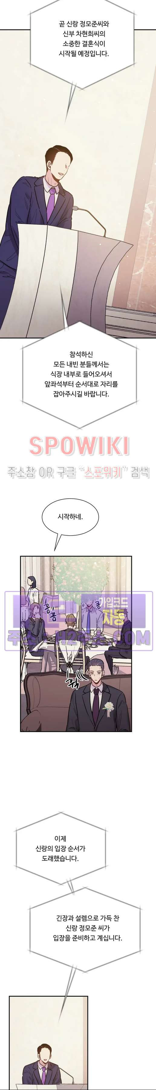 낫배드 69화 3