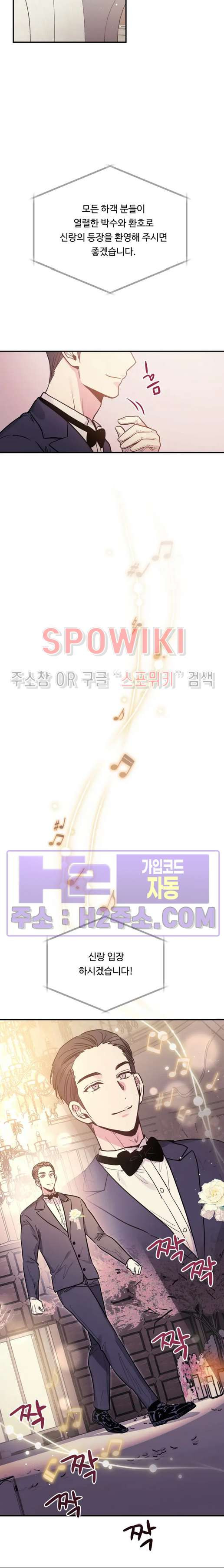 낫배드 69화 4