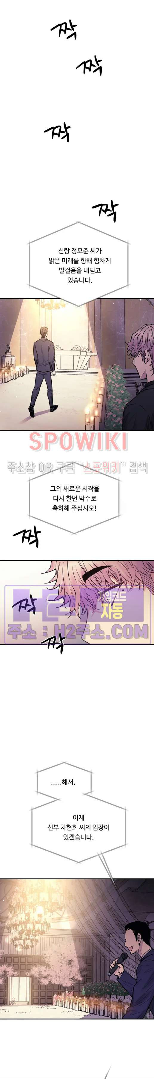 낫배드 69화 5