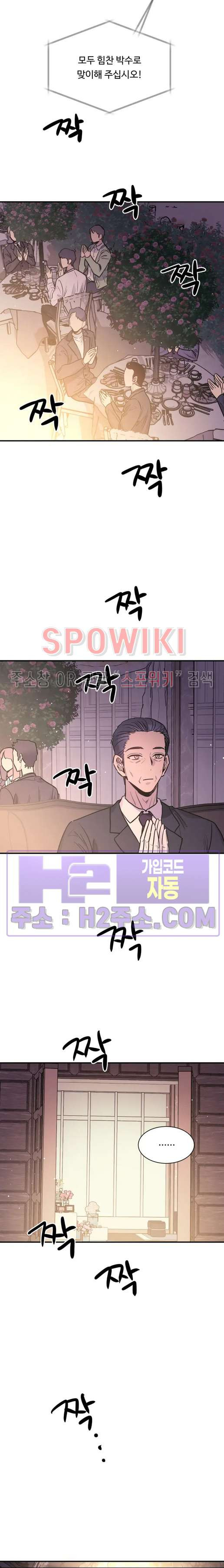 낫배드 69화 6