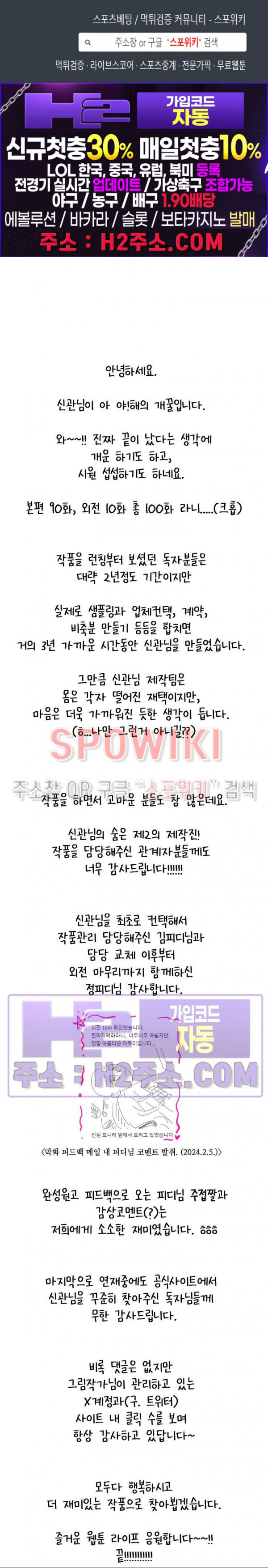 신관님이 아 야!해 외전 후기 1