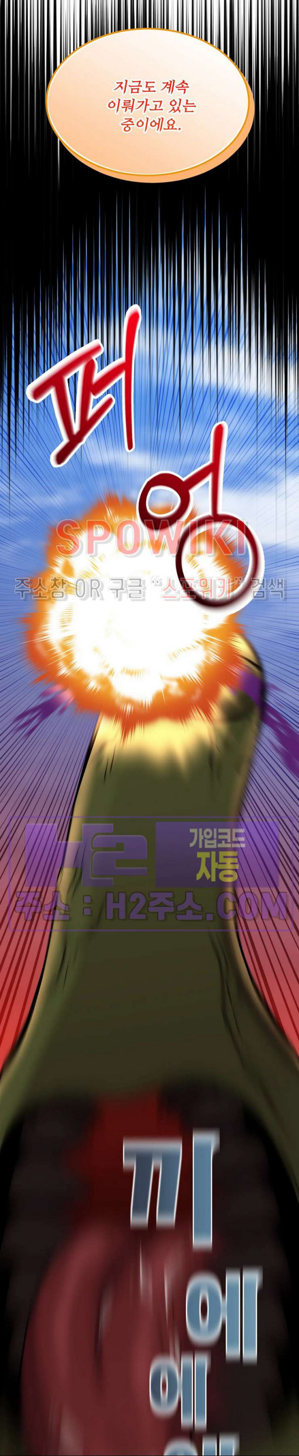 우리 집 황자님 45화 5