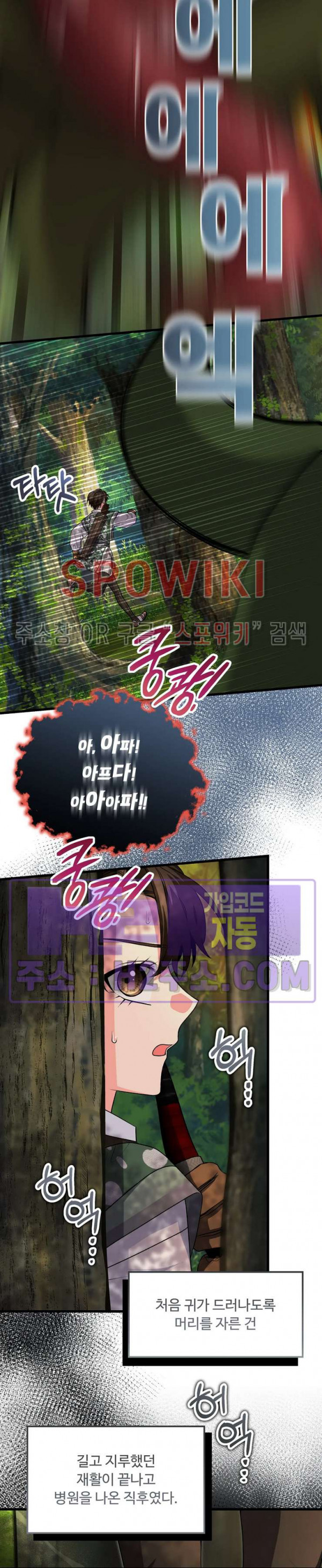 우리 집 황자님 45화 6