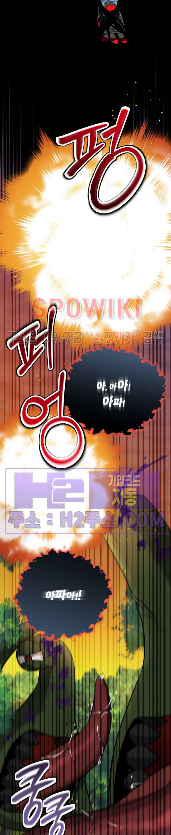 우리 집 황자님 45화 8