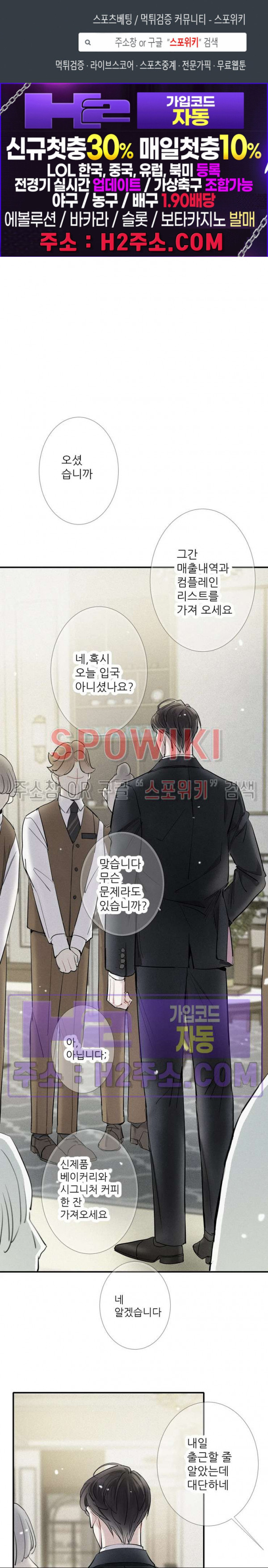 명성이 따르는 연애 48화 1