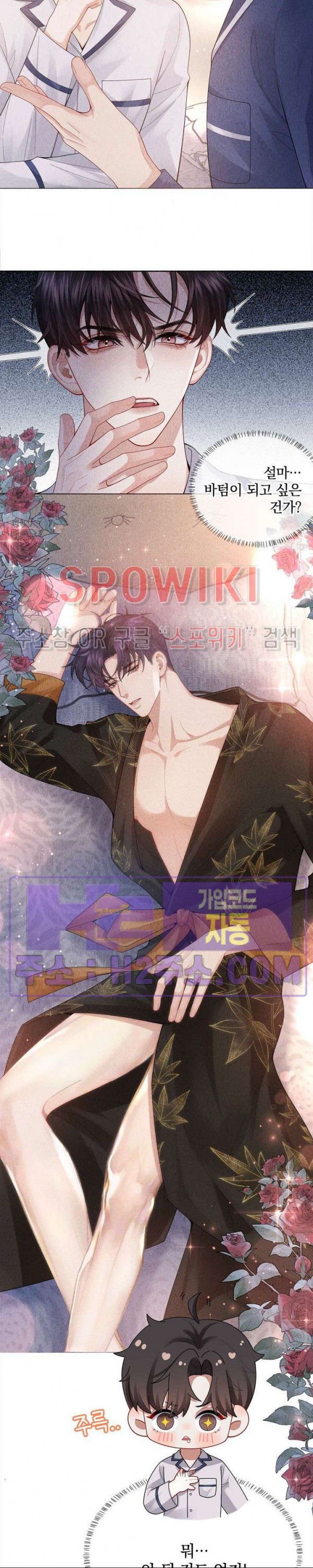 회장님의 백만가지 대본 67화 2