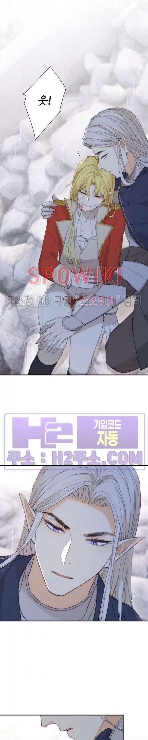 대공님에게 빠져버렸습니다 111화 2