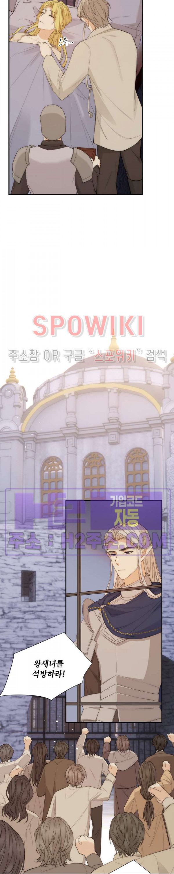대공님에게 빠져버렸습니다 111화 5