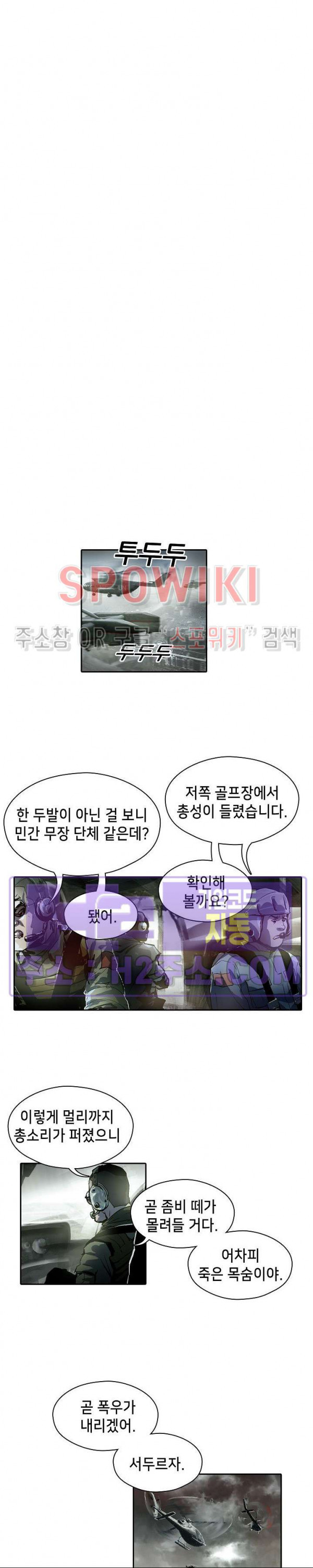 생존자들 59화 12