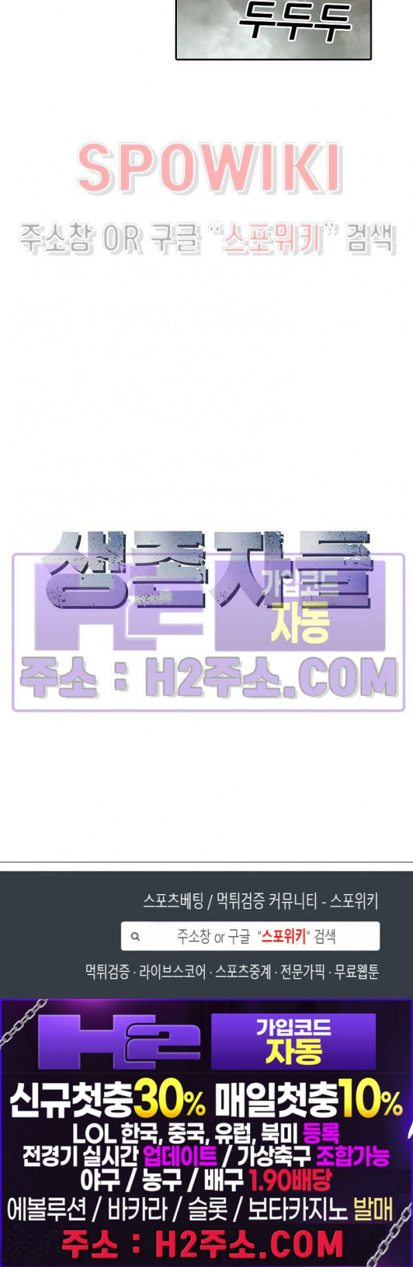 생존자들 59화 13