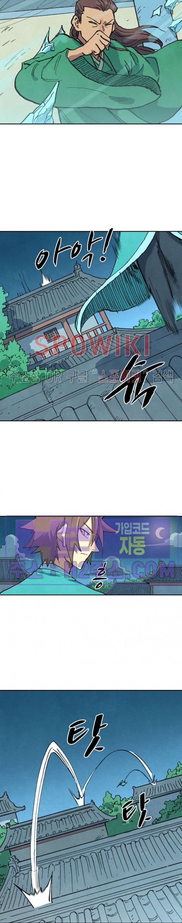 성무신결 718화 2