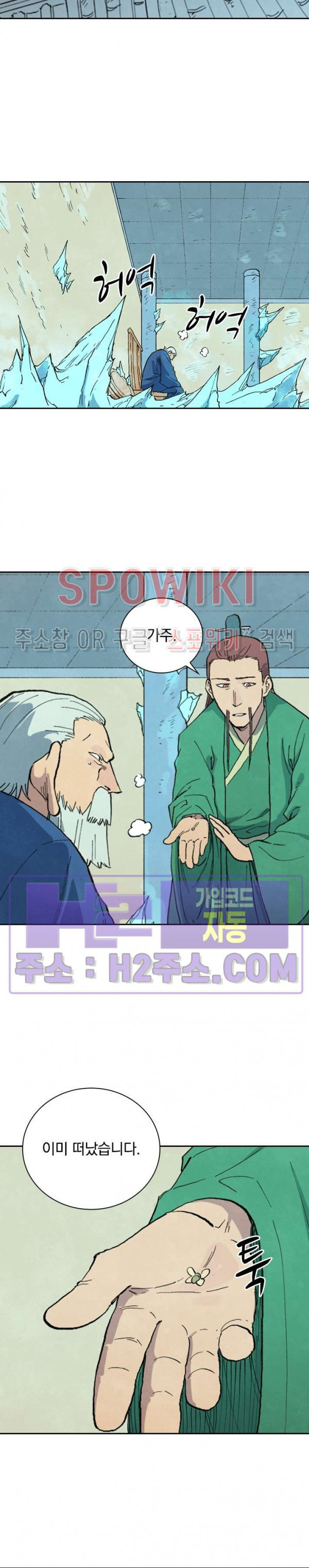 성무신결 718화 3